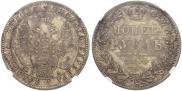 1 рубль 1850 года