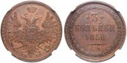 3 kopecks 1850 year