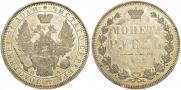 1 rouble 1851 year