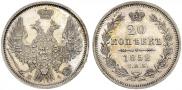 20 kopecks 1852 year