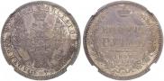 1 рубль 1855 года