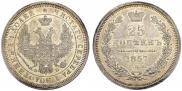 25 kopecks 1857 year