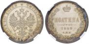 Poltina 1859 year