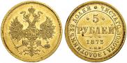 5 roubles 1873 year