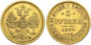 5 roubles 1880 year