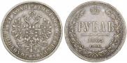 1 рубль 1885 года