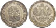 50 kopecks 1886 year