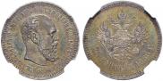 25 kopecks 1886 year