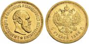 5 roubles 1888 year