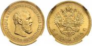 5 roubles 1890 year