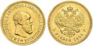 5 roubles 1890 year