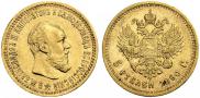 5 roubles 1890 year
