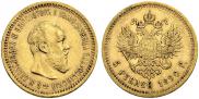 5 roubles 1890 year