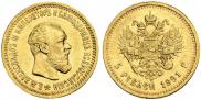 5 roubles 1891 year