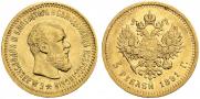 5 roubles 1891 year