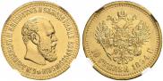 10 roubles 1894 year