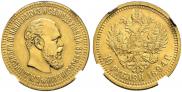 10 roubles 1894 year
