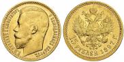 15 roubles 1897 year