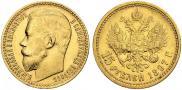 15 roubles 1897 year