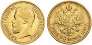 7,5 roubles 1897 year
