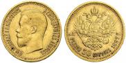 7,5 roubles 1897 year