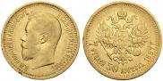 7,5 roubles 1897 year