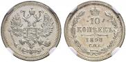 10 kopecks 1898 year
