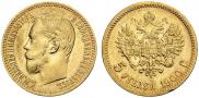 5 roubles 1900 year
