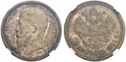 50 kopecks 1901 year