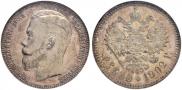 1 rouble 1902 year