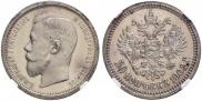 50 копеек 1902 года
