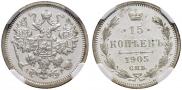 15 kopecks 1905 year