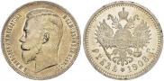 1 rouble 1908 year