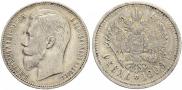 1 rouble 1908 year