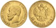 10 roubles 1909 year