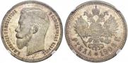 1 rouble 1909 year