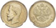 50 kopecks 1913 year
