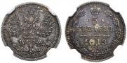 5 kopecks 1913 year
