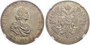 1 rouble 1914 year