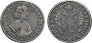 Polupoltinnik 1705 year