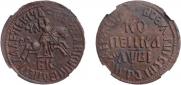 1 kopeck 1712 year