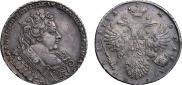1 рубль 1732 года