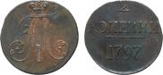 2 kopecks 1797 year