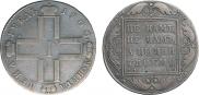 1 rouble 1800 year