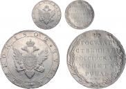 1 rouble 1802 year