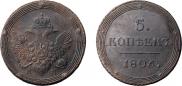5 kopecks 1806 year