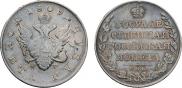 1 rouble 1809 year