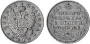 Полтина 1814 года