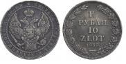 1,5 рубля - 10 злотых 1835 года