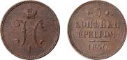 3 копейки 1840 года